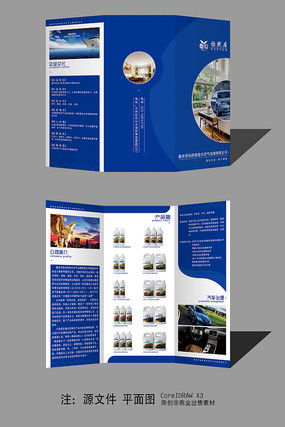 紅動中國 公司產品折頁設計與素材整合指南