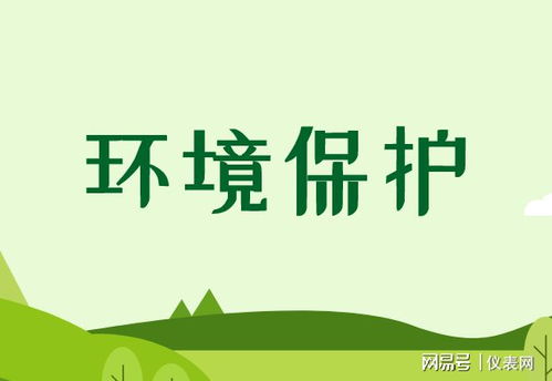 十四五規(guī)劃引領(lǐng)綠色發(fā)展，環(huán)境監(jiān)測(cè)儀器市場(chǎng)迎來(lái)爆發(fā)期